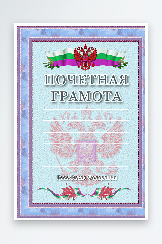 荣誉证书模板素材-众图网