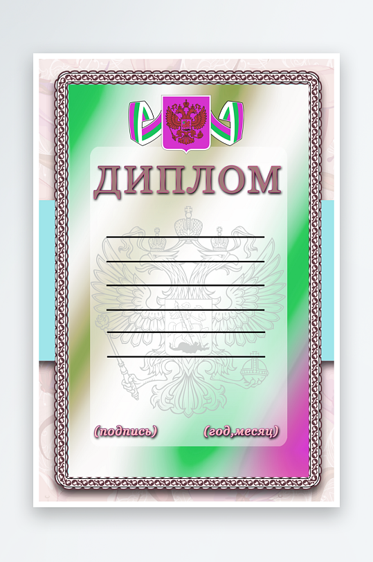 荣誉证书模板素材-众图网