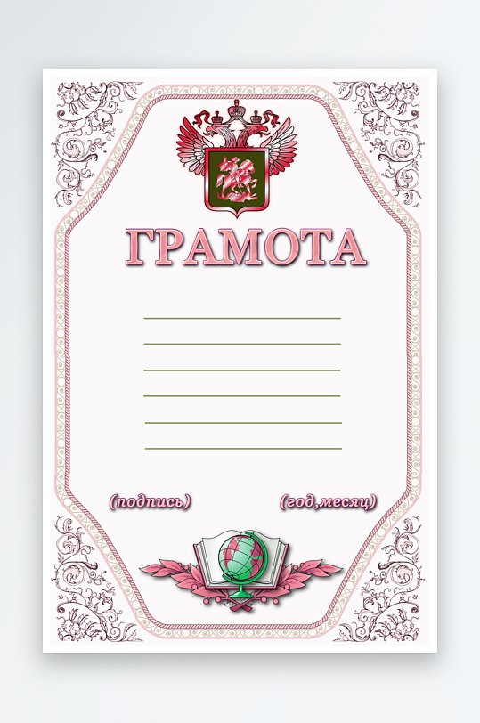 荣誉证书模板素材-众图网