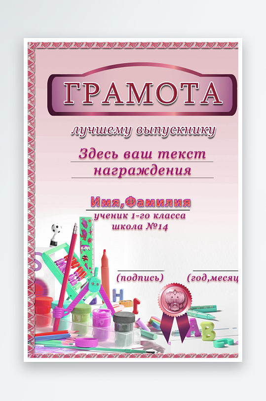 荣誉证书版式模板-众图网