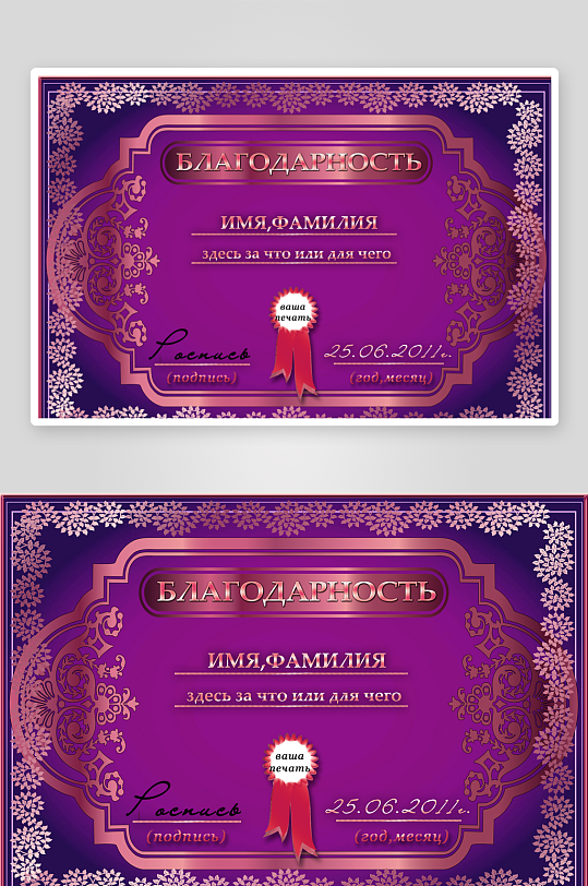 荣誉证书模板素材-众图网