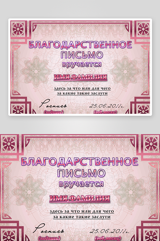 荣誉证书模板素材-众图网