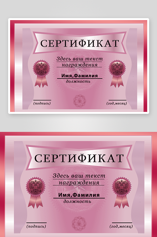 荣誉证书模板素材-众图网