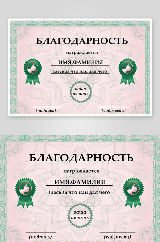 荣誉证书模板素材-众图网