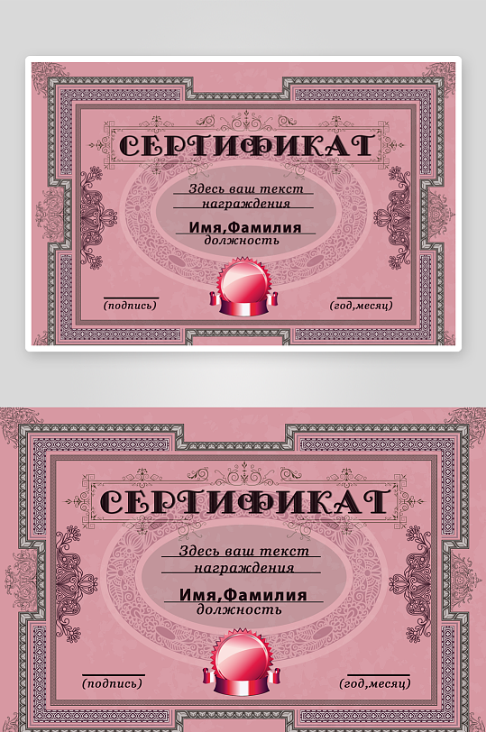 荣誉证书模板素材-众图网