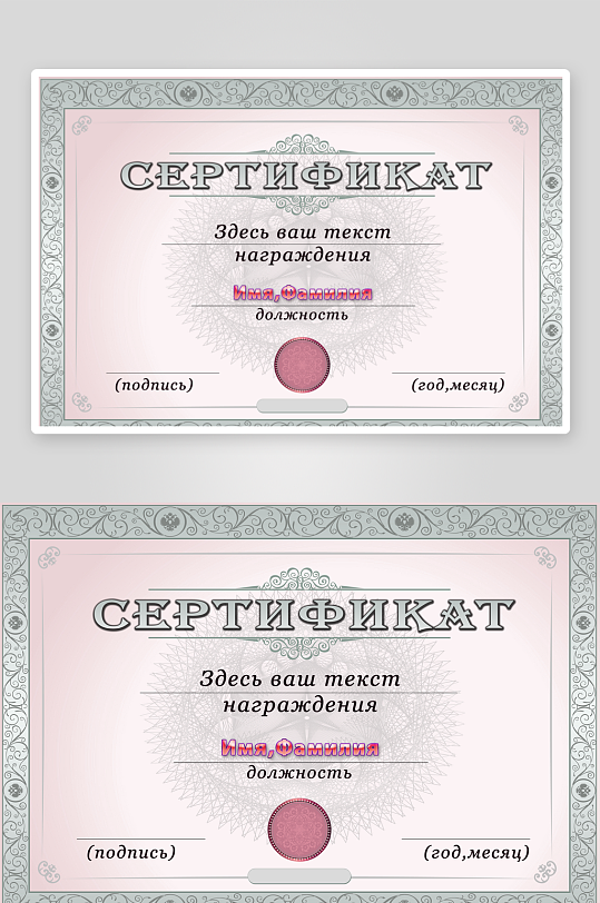 荣誉证书模板素材-众图网