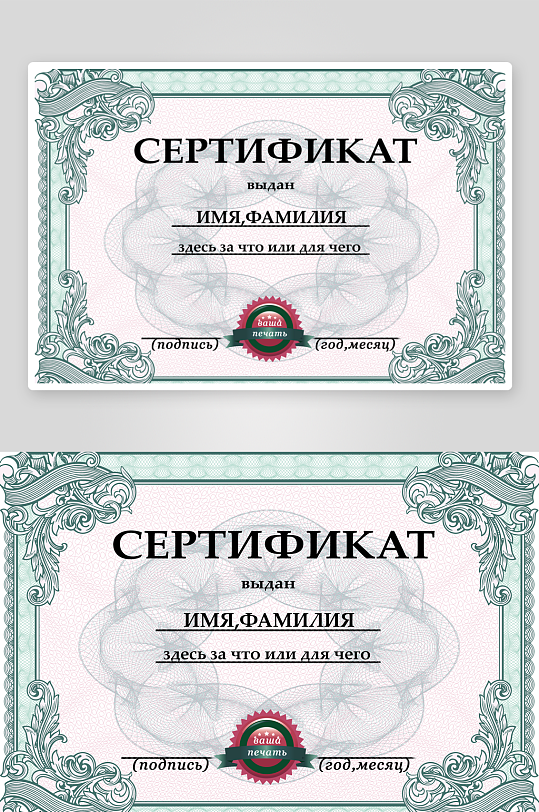 荣誉证书模板素材-众图网