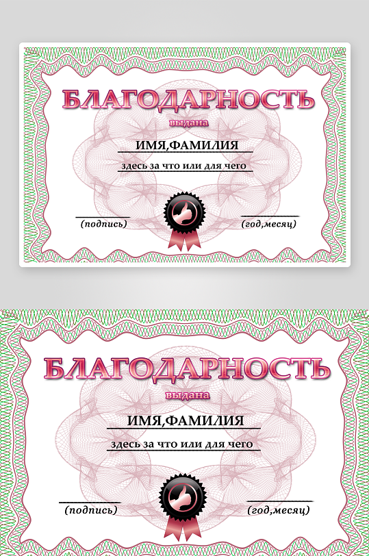 荣誉证书模板素材-众图网