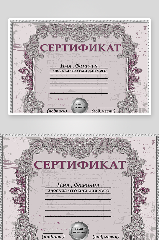 荣誉证书模板素材-众图网