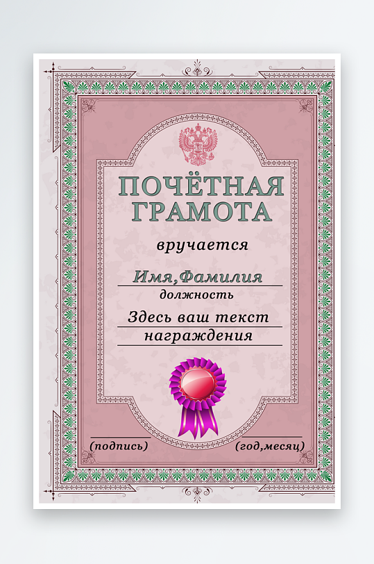 荣誉证书模板素材-众图网