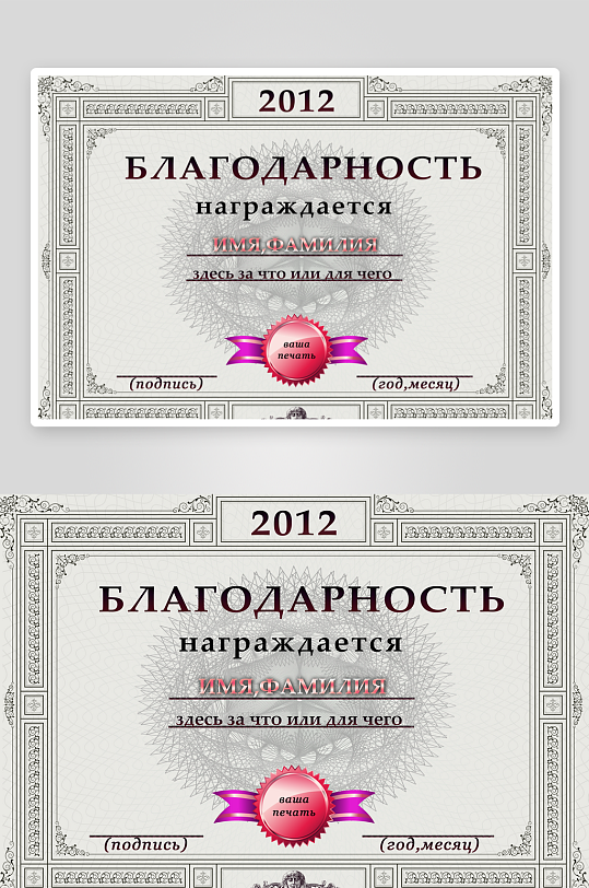 荣誉证书模板素材-众图网