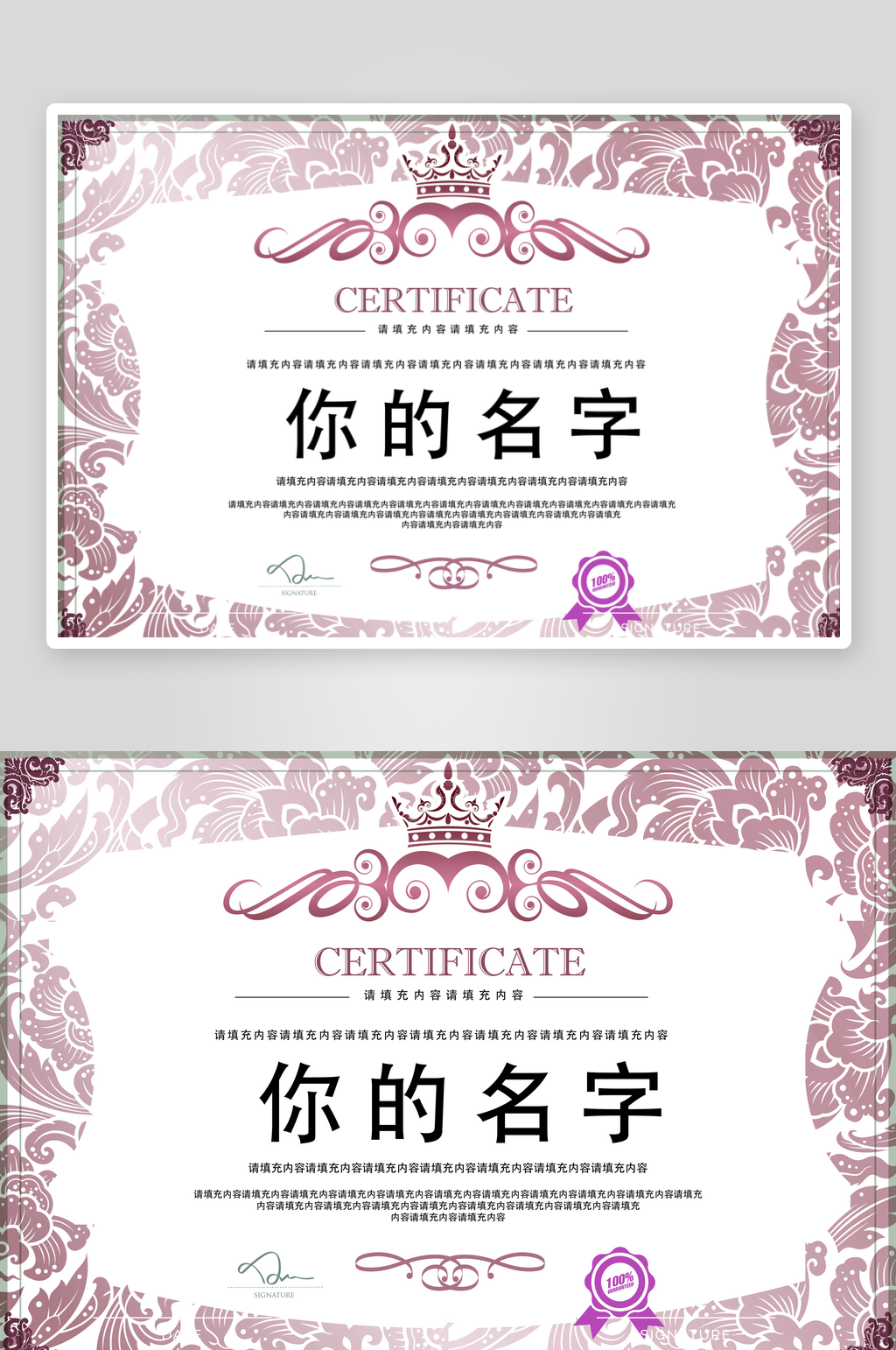 荣誉证书模板素材素材