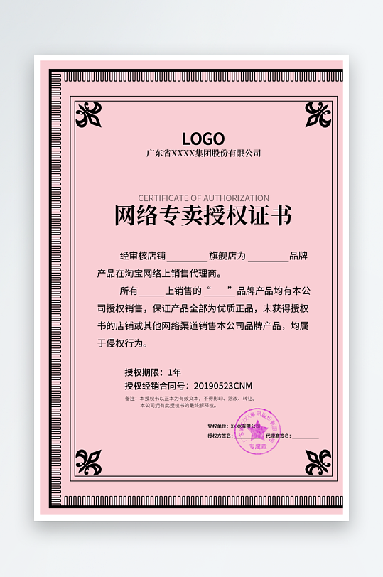 荣誉证书模板素材-众图网