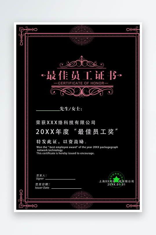 荣誉证书模板素材-众图网