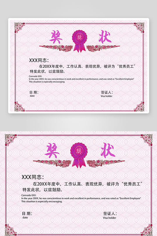 荣誉证书设计模板素材-众图网