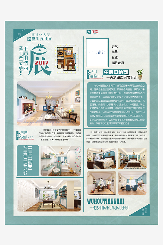 畢業(yè)設(shè)計(jì)作品展海報(bào)設(shè)計(jì)