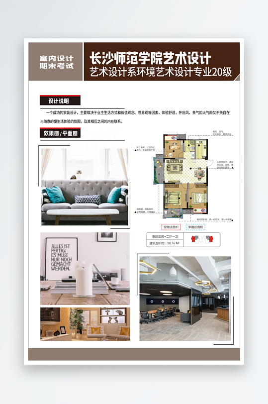 畢業(yè)設(shè)計(jì)作品展海報(bào)設(shè)計(jì)素材