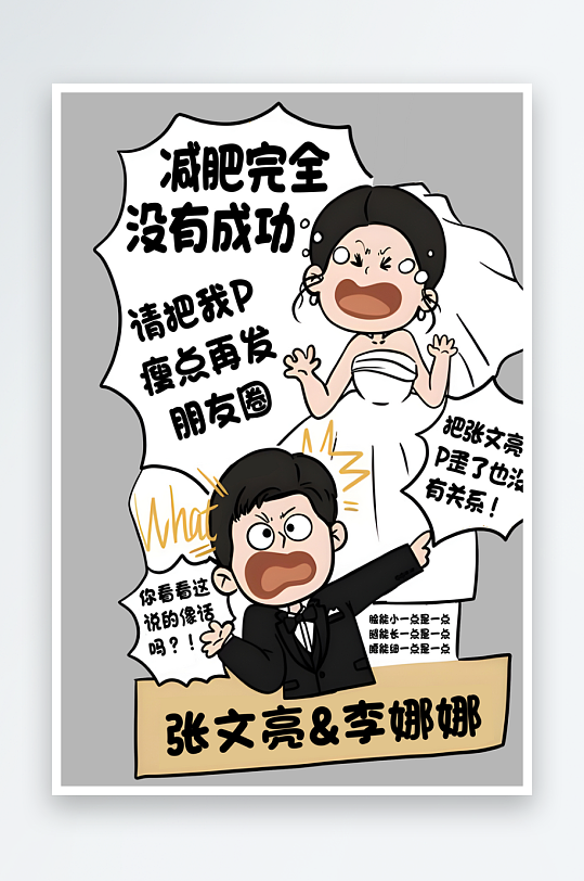 创意新郎新娘人物美陈