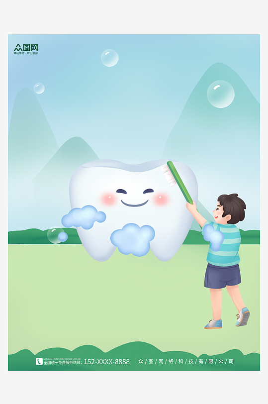 口腔牙科61儿童节活动宣传背景海报