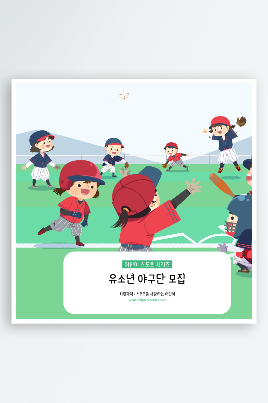 儿童运动插画模版素材