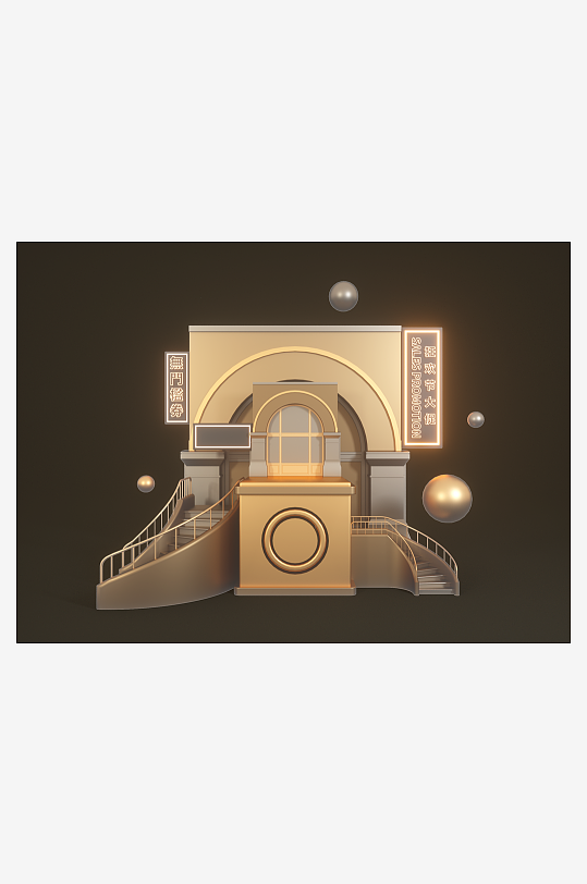 电商3d产品展示活动模型-众图网