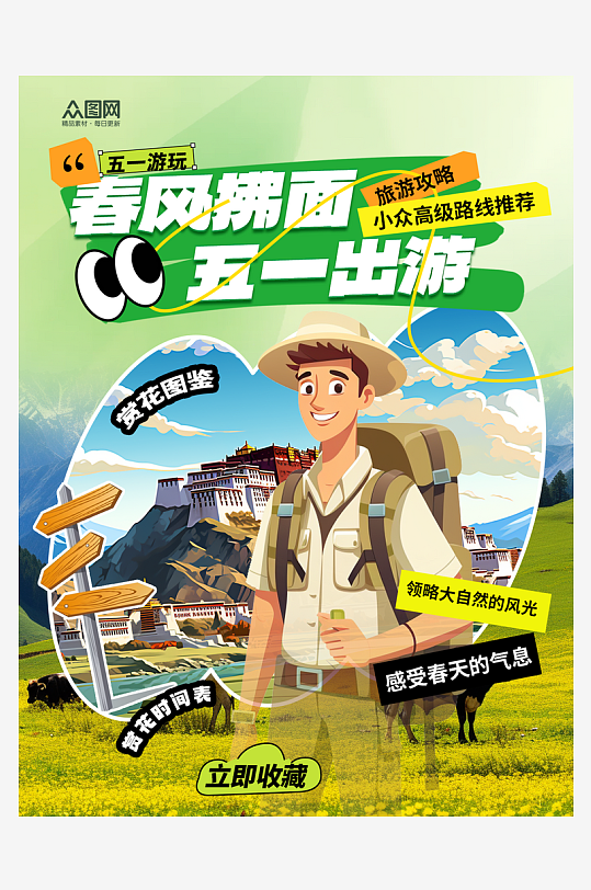 简约五一劳动节小红书活动封面海报-众图网