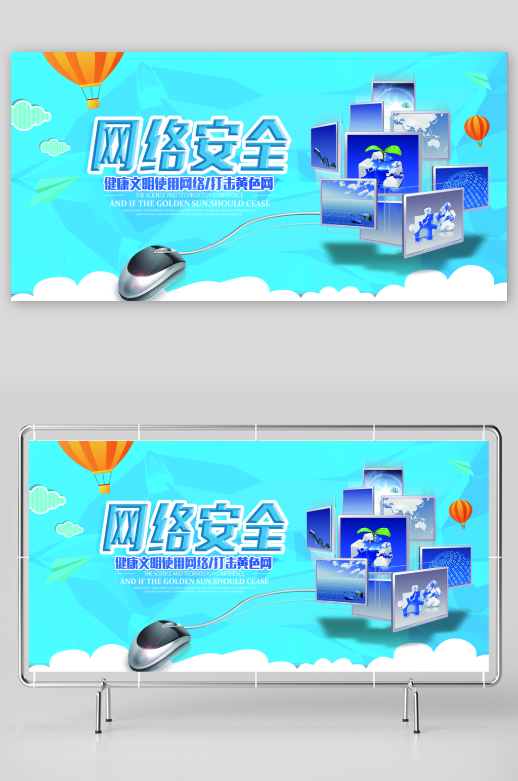 科技活动展板模板素材素材