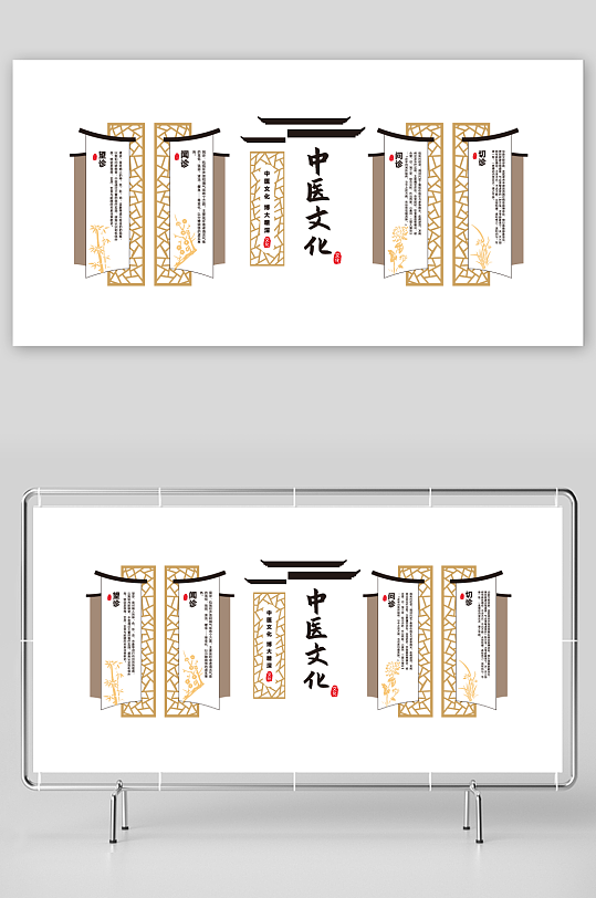 中医馆文化墙养生文化墙-众图网