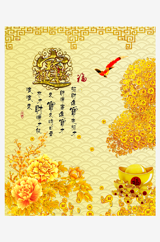 发财树中式装饰画-众图网