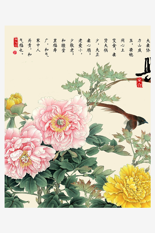 国画花鸟中式装饰画-众图网