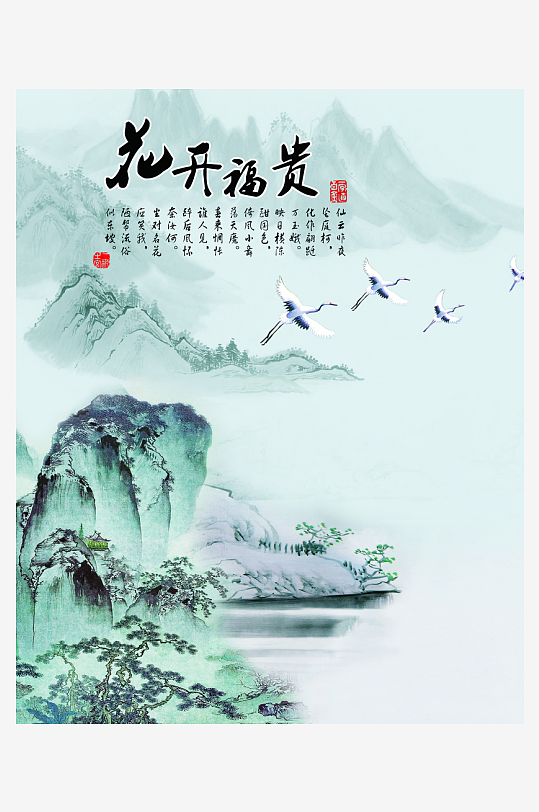 水墨山脉风景画中式装饰画-众图网