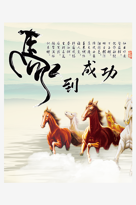 骏马水墨中式装饰画-众图网