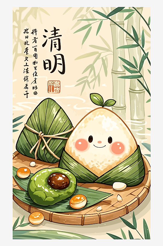 端午節(jié)粽子矢量插畫(huà)圖形元素