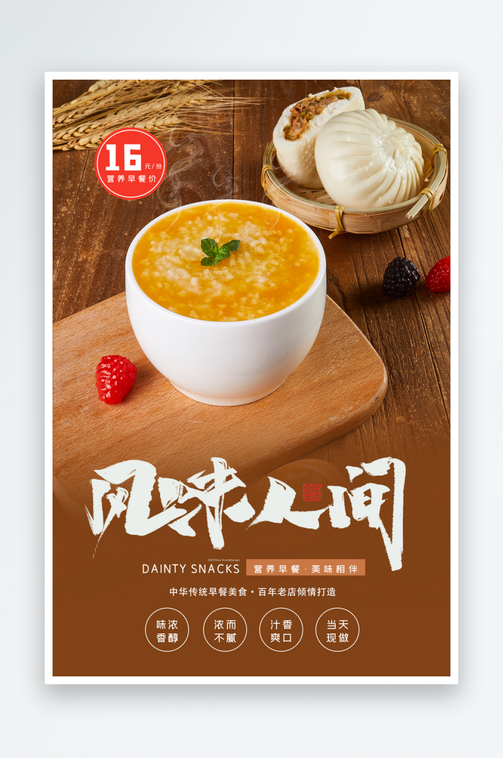 早餐海报设计素材广告素材
