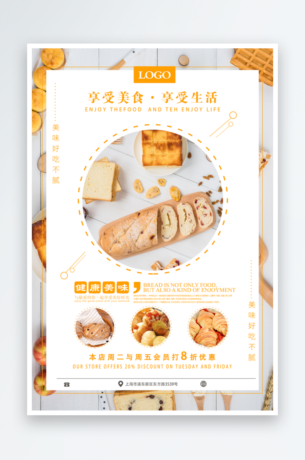 蛋糕宣传海报设计素材