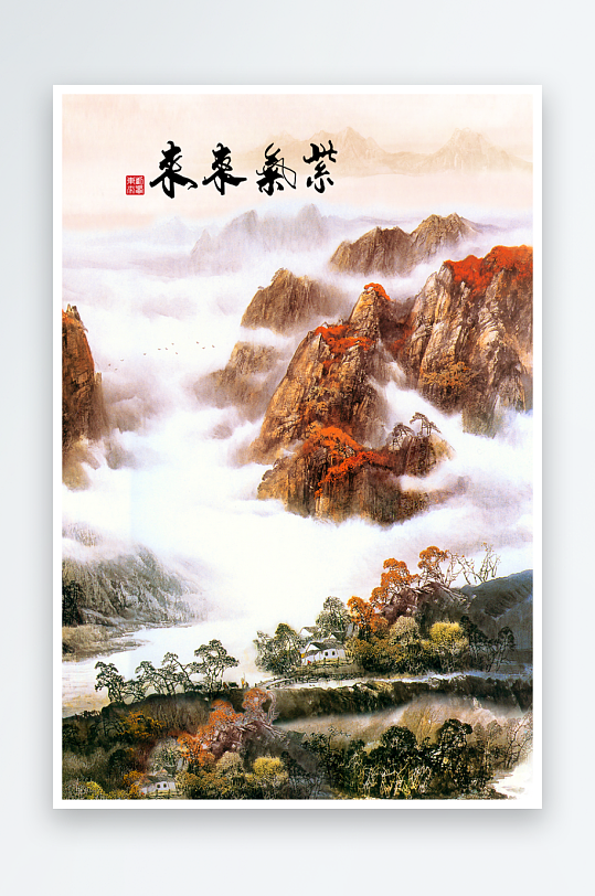 山水风景画中式装饰画图片-众图网