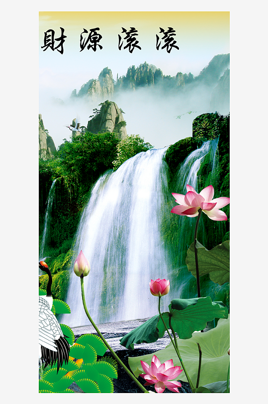 流水瀑布装饰画图片-众图网