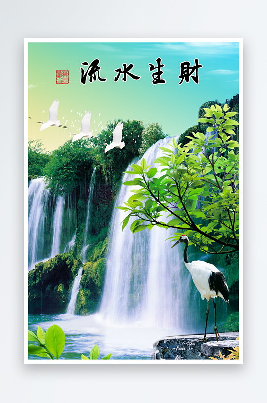 流水瀑布装饰画图片-众图网