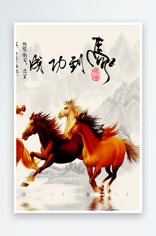 骏马中式装饰画图片-众图网