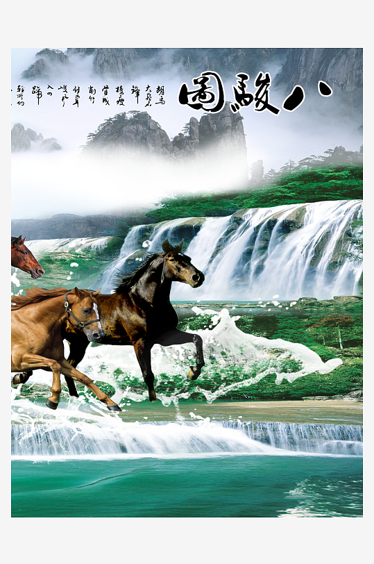 流水瀑布装饰画图片-众图网