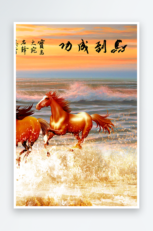 骏马中式装饰画图片-众图网