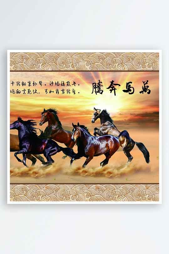 骏马中式装饰画图片-众图网