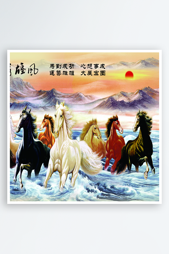 骏马中式装饰画图片-众图网