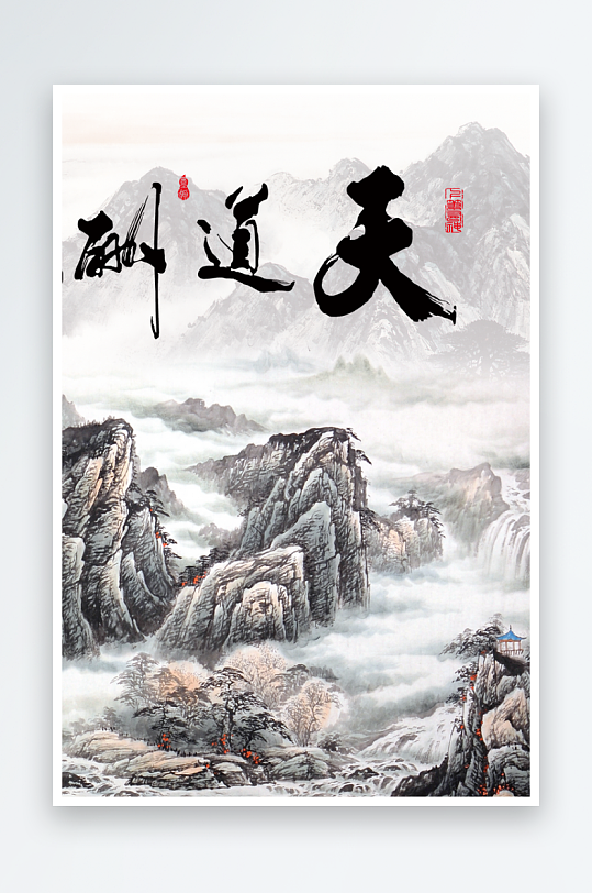 山水风景画中式装饰画图片-众图网
