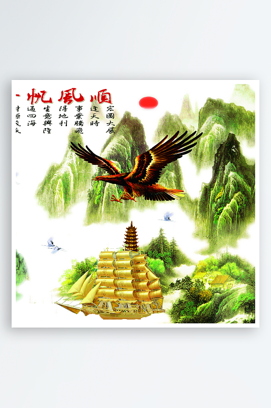 山林风景画中式装饰画图片-众图网