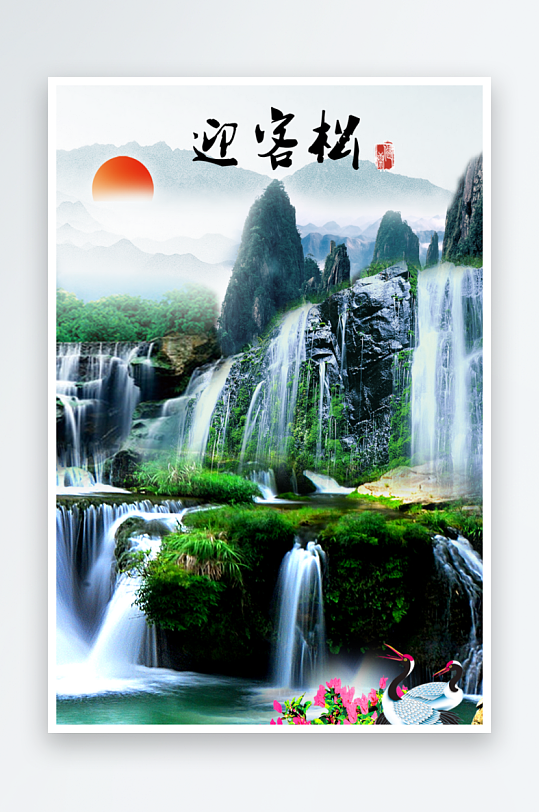 山脉风景画中式装饰画图片-众图网