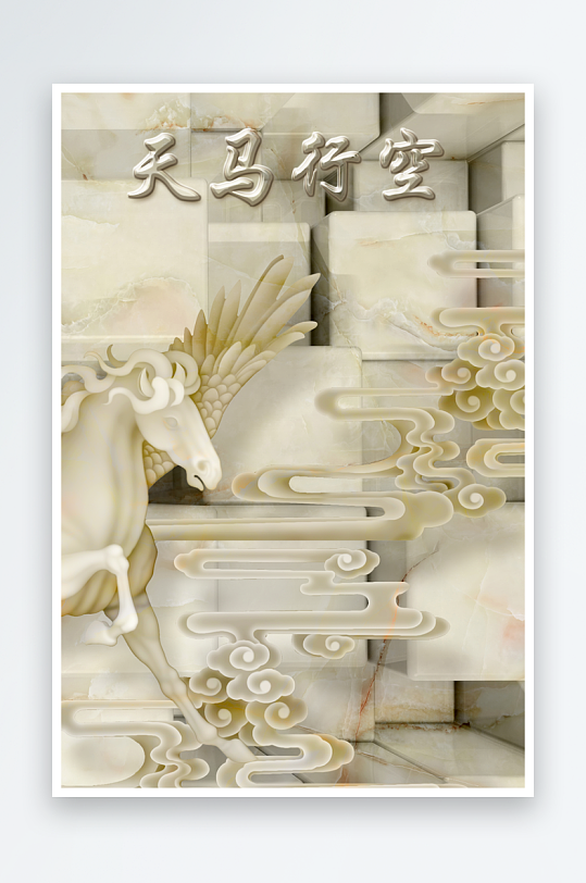 骏马装饰画图片素材-众图网