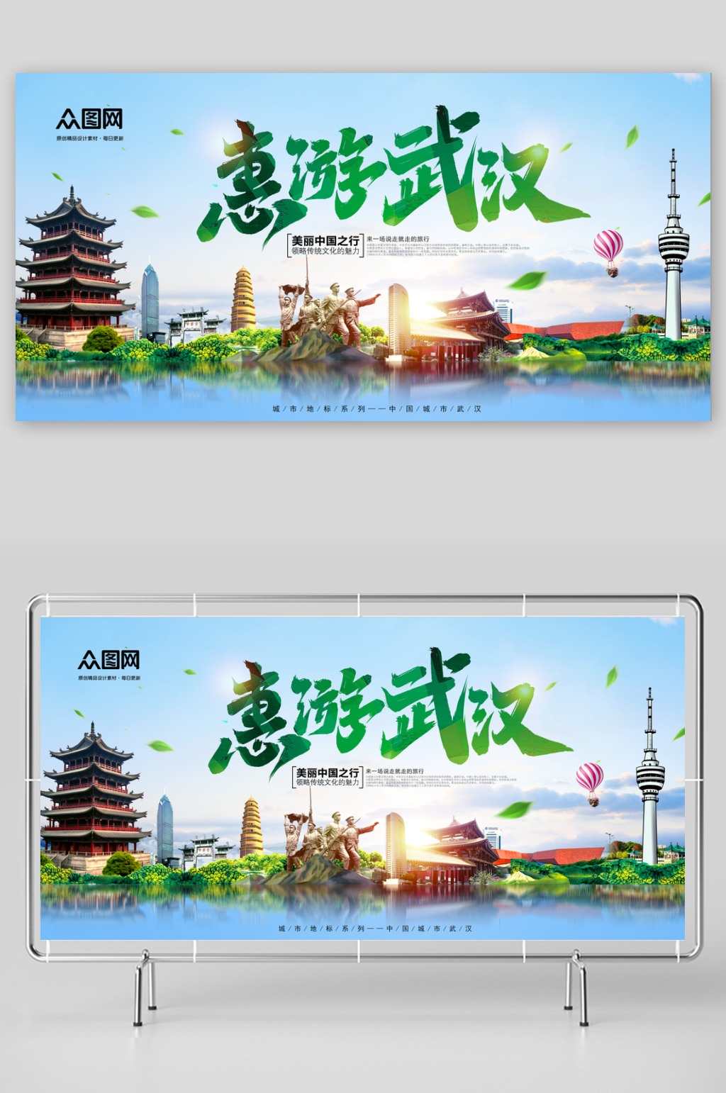 简约武汉城市文旅宣传旅游文化节主画面展板素材