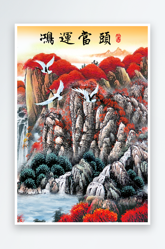 山林风景画中式装饰画图片-众图网