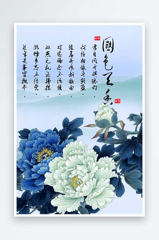 牡丹花中式装饰画图片-众图网